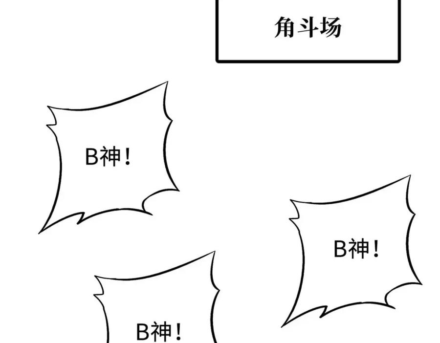 《超级神基因》195 真假冰肌玉骨 第72页