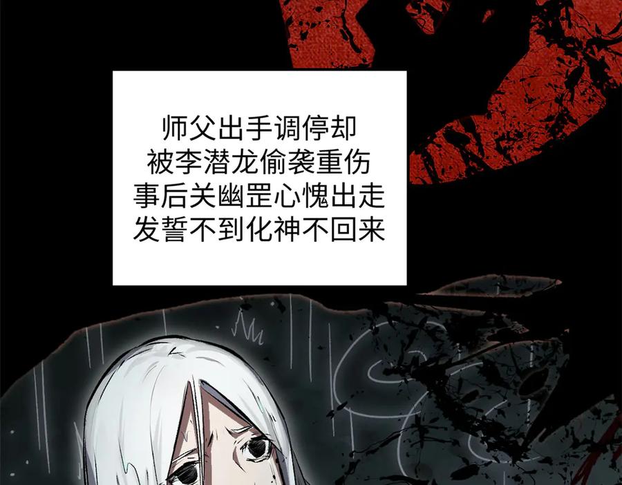 顶级气运，悄悄修炼千年 189 再见,李掌教 第156页