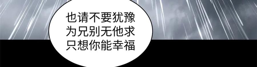 顶级气运，悄悄修炼千年 189 再见,李掌教 第184页