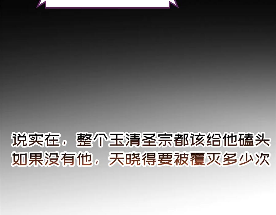 顶级气运，悄悄修炼千年 189 再见,李掌教 第231页