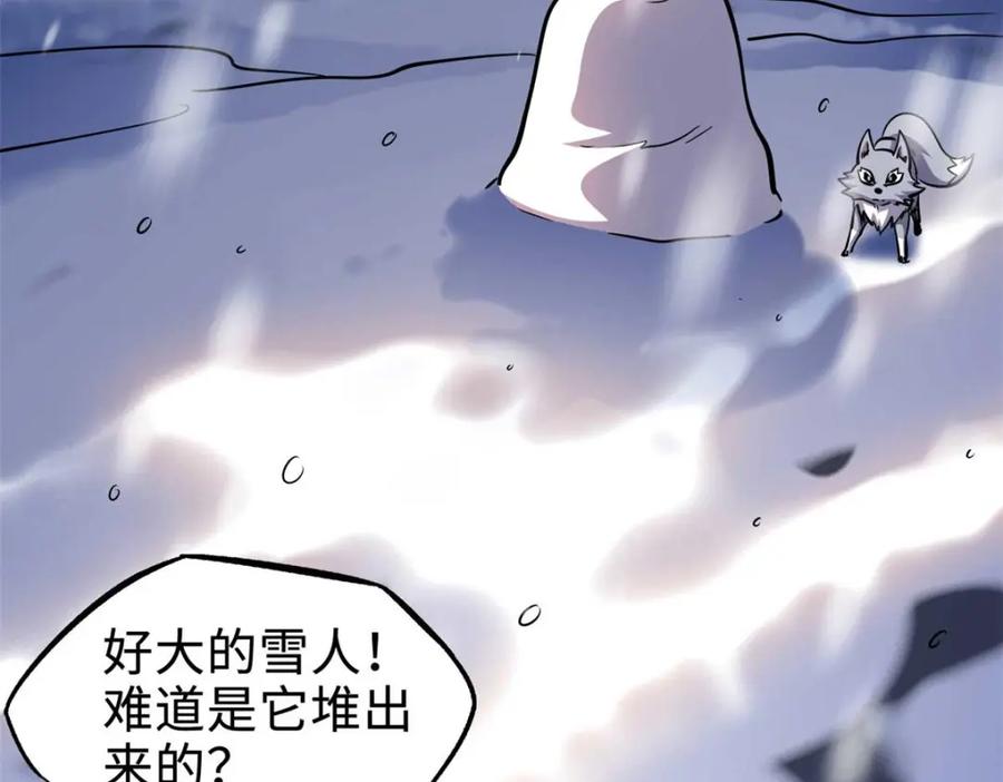 《超级神基因》195 真假冰肌玉骨 第4页