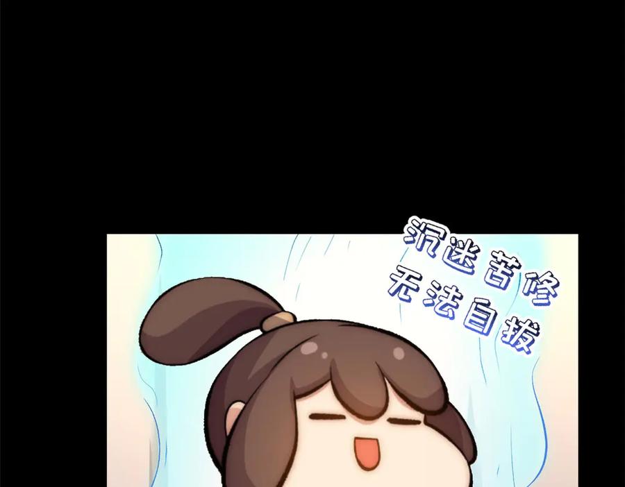 顶级气运，悄悄修炼千年 189 再见,李掌教 第218页