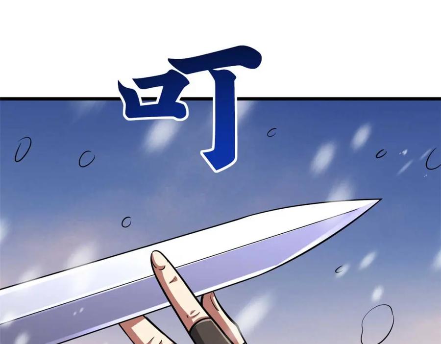 《超级神基因》195 真假冰肌玉骨 第12页