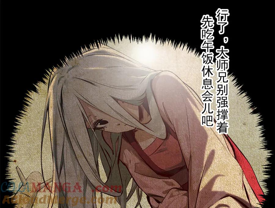顶级气运，悄悄修炼千年 189 再见,李掌教 第113页