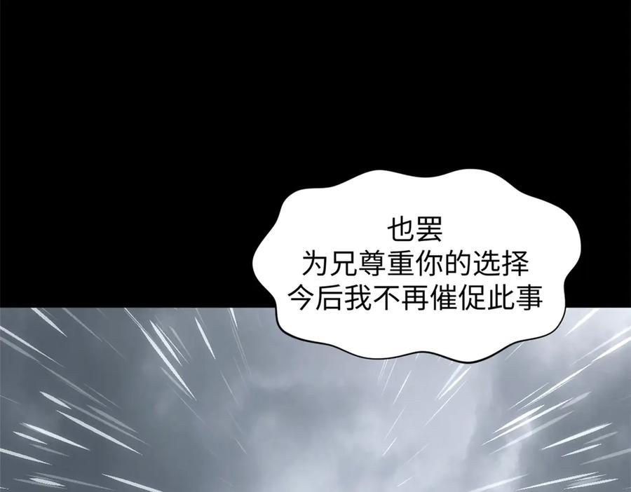 顶级气运，悄悄修炼千年 189 再见,李掌教 第182页