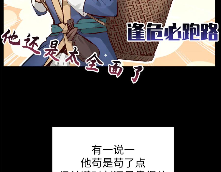顶级气运，悄悄修炼千年 189 再见,李掌教 第222页