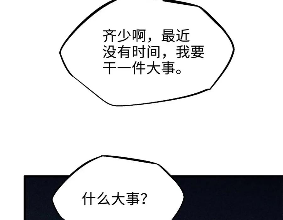 《超级神基因》195 真假冰肌玉骨 第39页