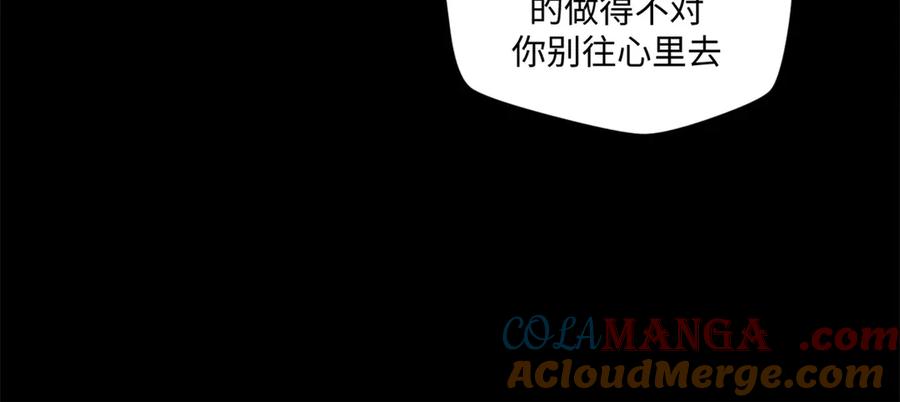 顶级气运，悄悄修炼千年 189 再见,李掌教 第169页
