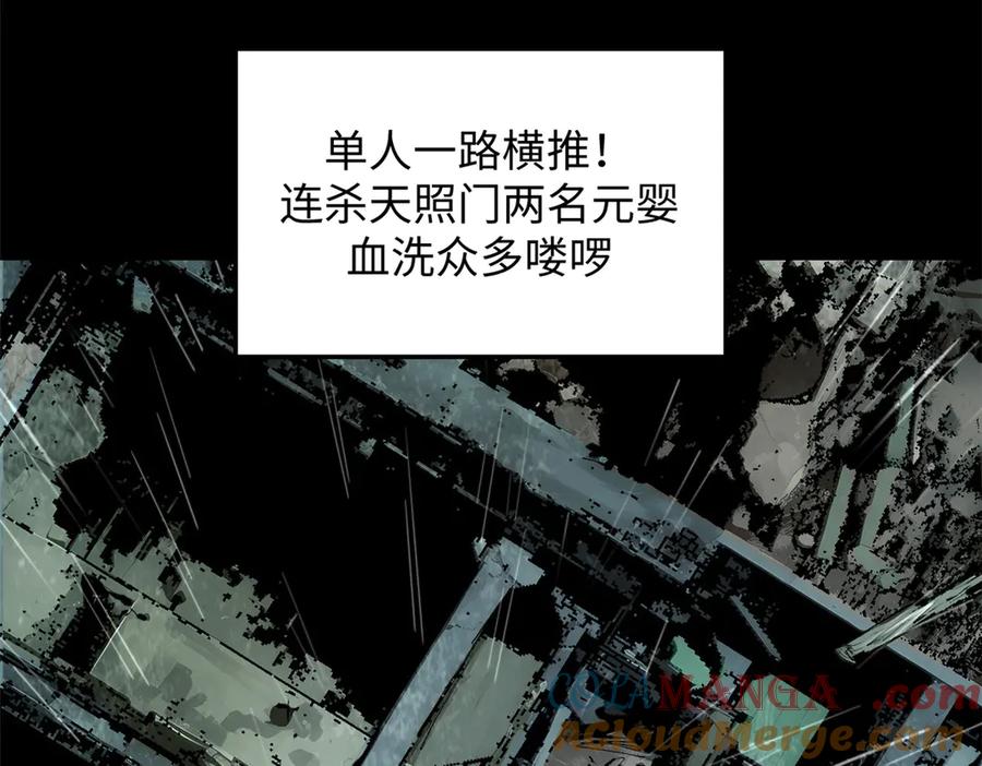 顶级气运，悄悄修炼千年 189 再见,李掌教 第137页