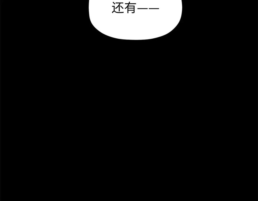 顶级气运，悄悄修炼千年 189 再见,李掌教 第242页