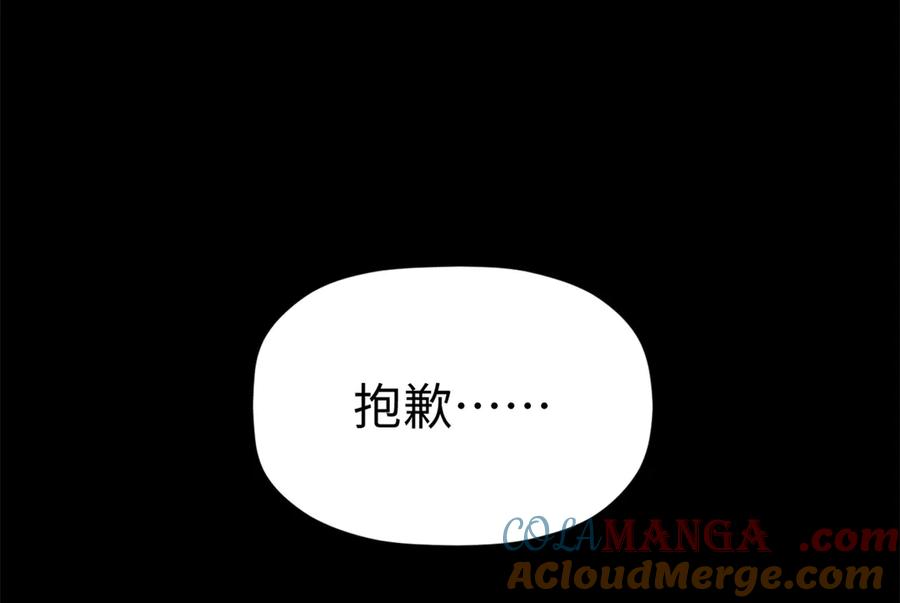 顶级气运，悄悄修炼千年 189 再见,李掌教 第109页