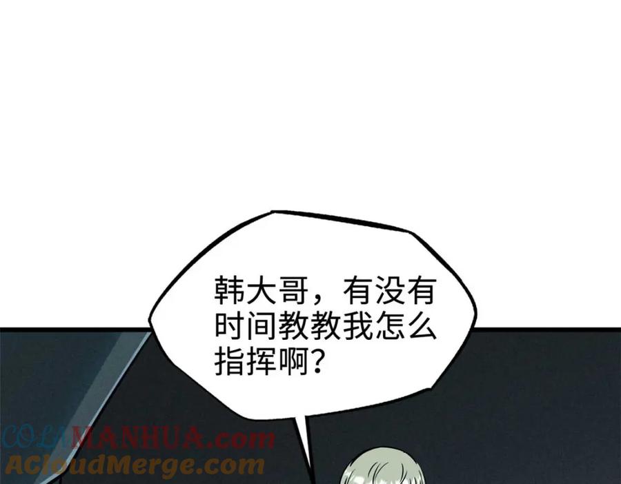 《超级神基因》195 真假冰肌玉骨 第33页