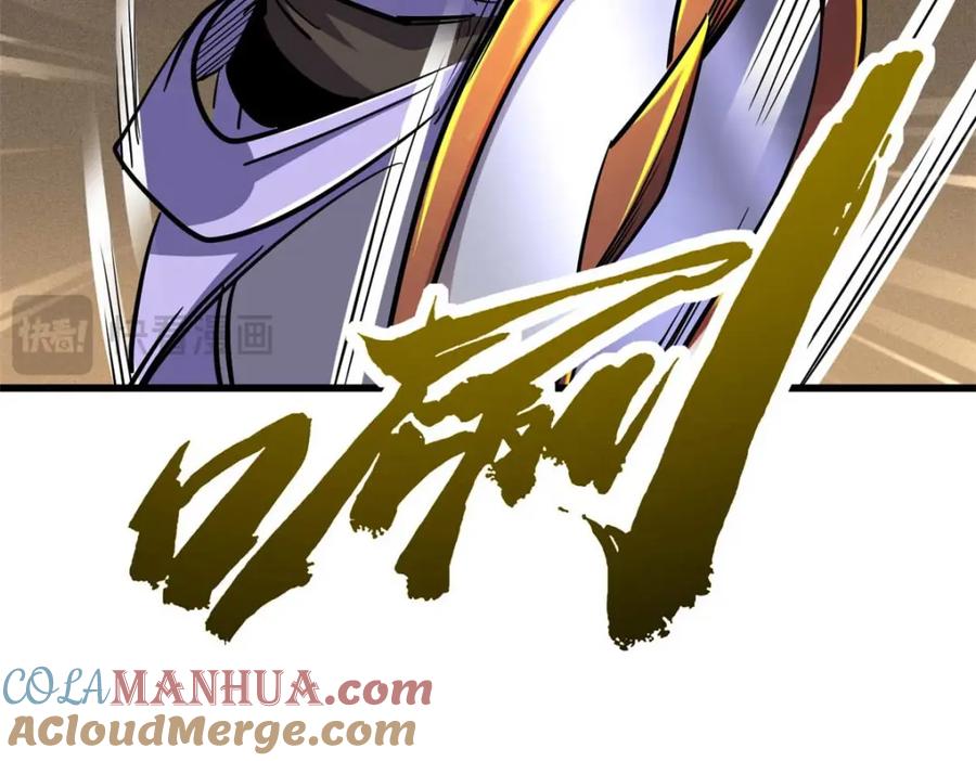 《超级神基因》195 真假冰肌玉骨 第129页