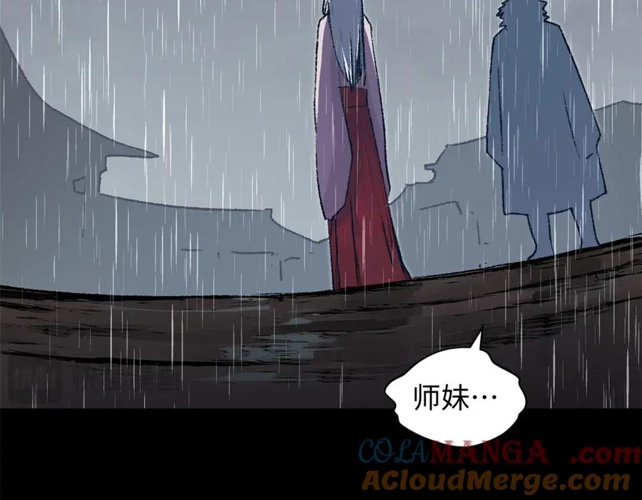 顶级气运，悄悄修炼千年 189 再见,李掌教 第165页
