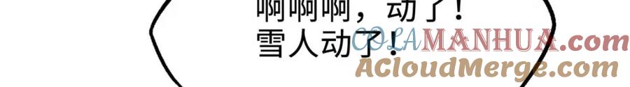 《超级神基因》195 真假冰肌玉骨 第17页