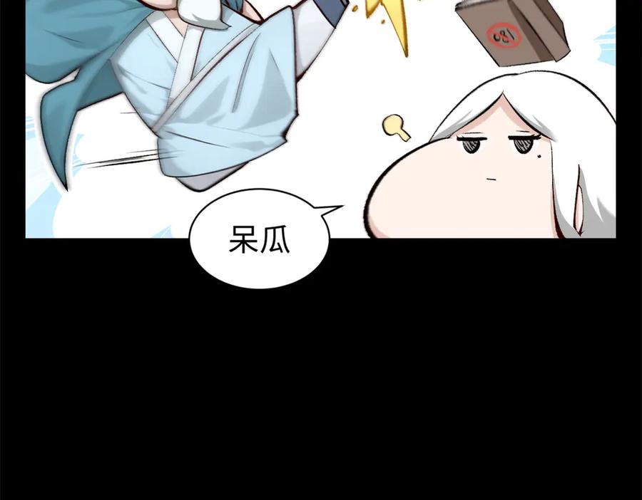 顶级气运，悄悄修炼千年 189 再见,李掌教 第150页