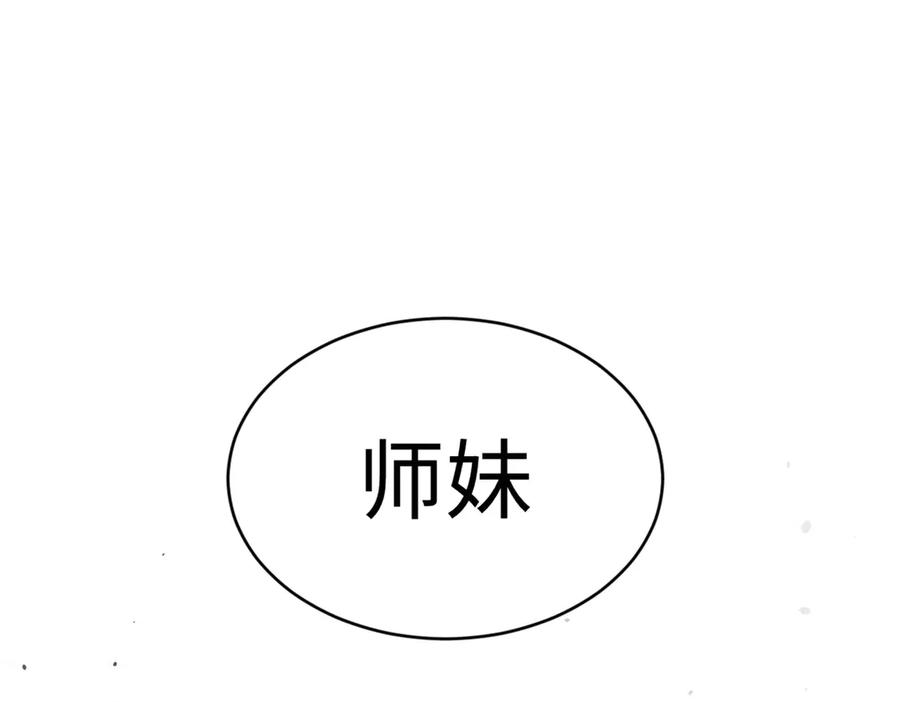 顶级气运，悄悄修炼千年 189 再见,李掌教 第247页