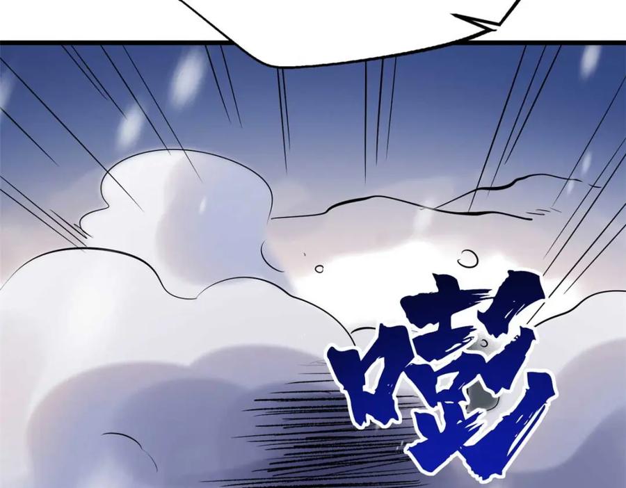 《超级神基因》195 真假冰肌玉骨 第18页