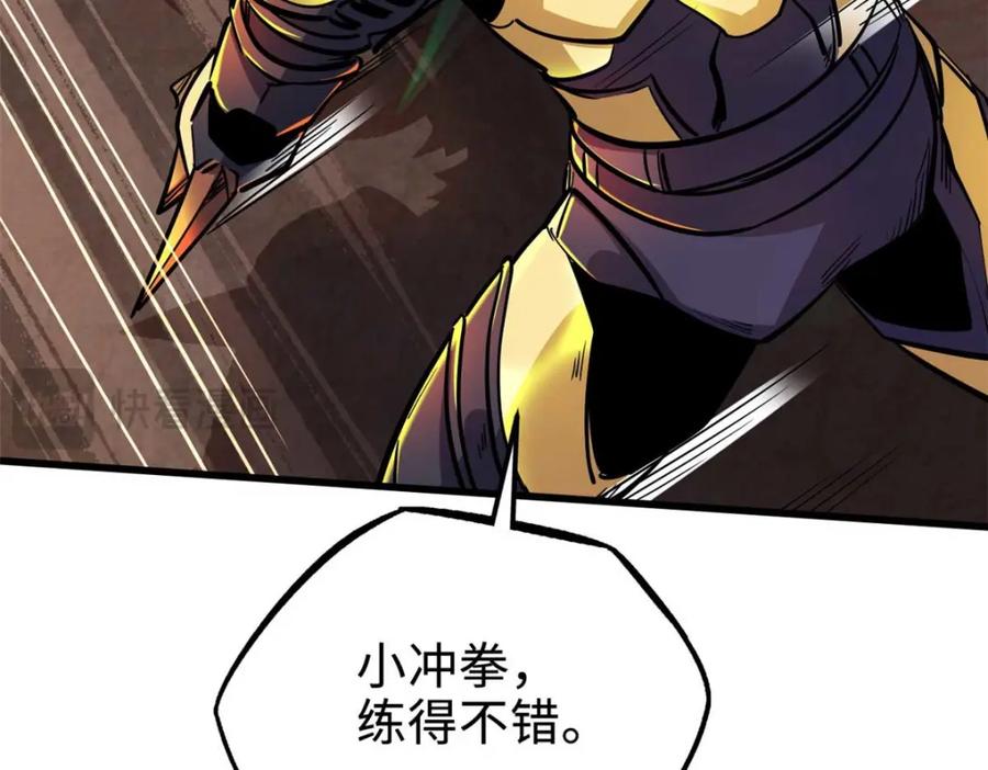 《超级神基因》195 真假冰肌玉骨 第88页