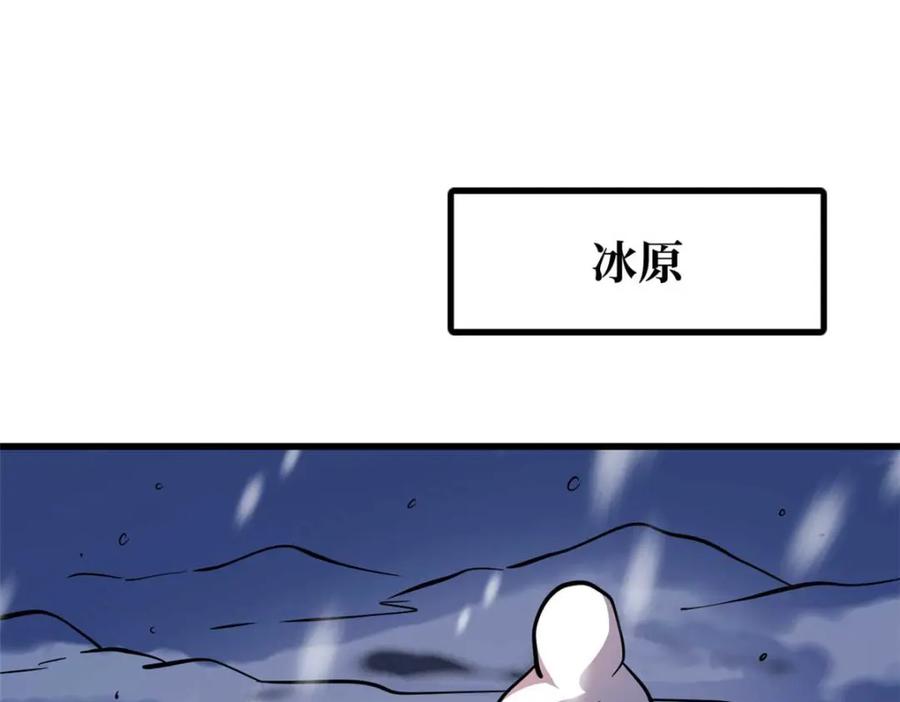 《超级神基因》195 真假冰肌玉骨 第3页