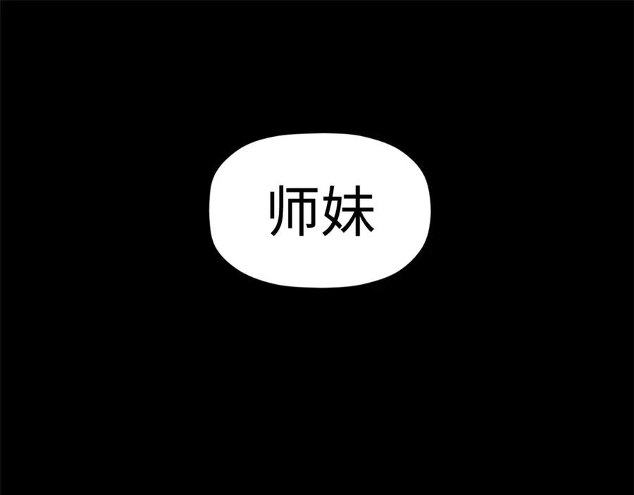顶级气运，悄悄修炼千年 189 再见,李掌教 第112页