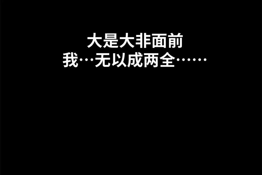 顶级气运，悄悄修炼千年 189 再见,李掌教 第107页
