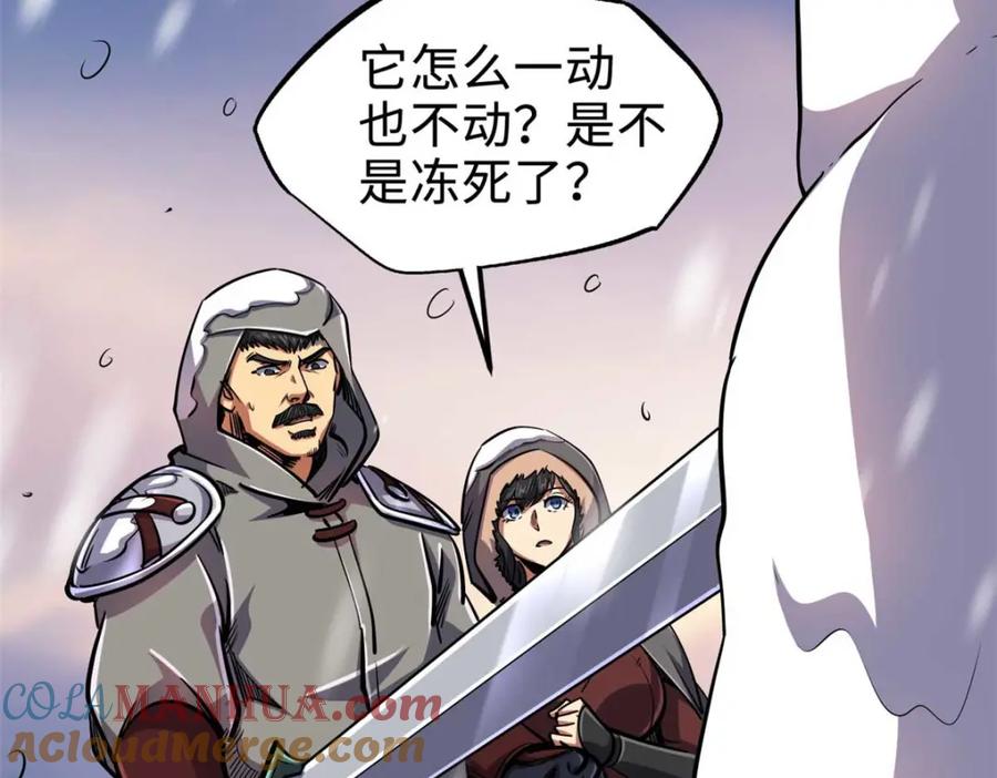 《超级神基因》195 真假冰肌玉骨 第9页