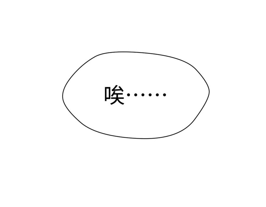 顶级气运，悄悄修炼千年 189 再见,李掌教 第270页
