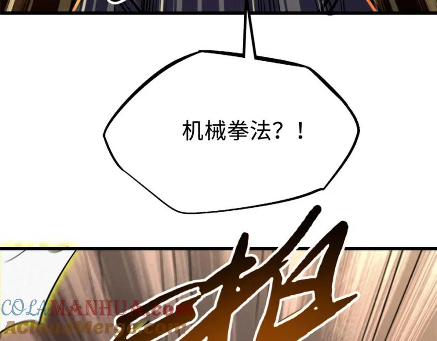 《超级神基因》195 真假冰肌玉骨 第97页