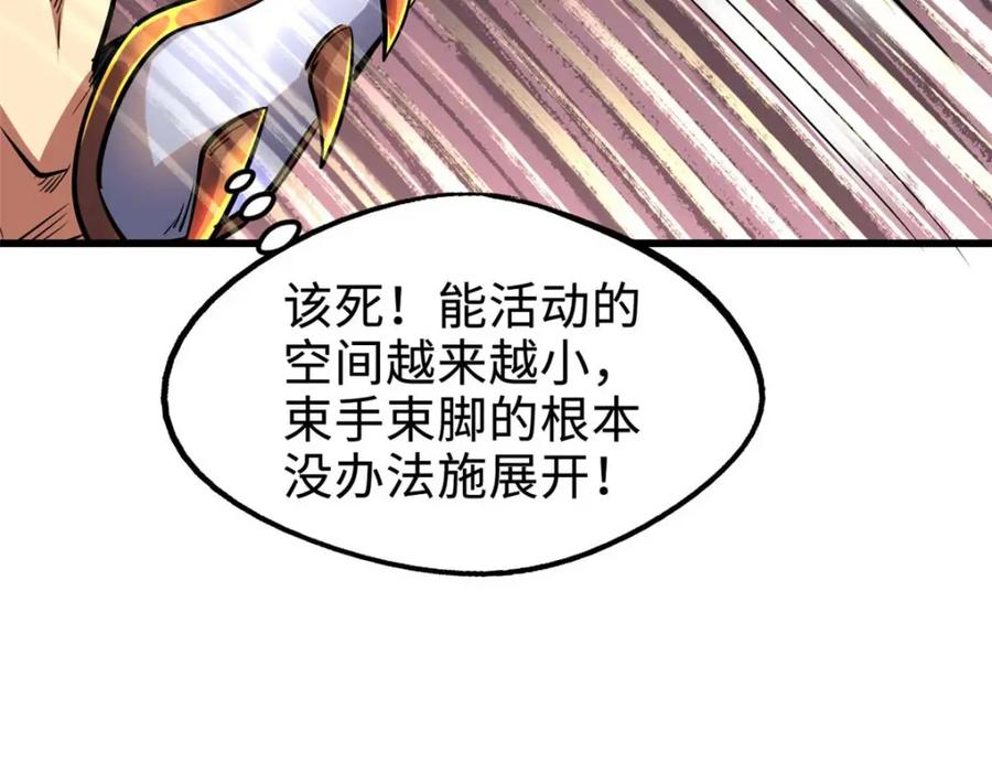 《超级神基因》195 真假冰肌玉骨 第144页