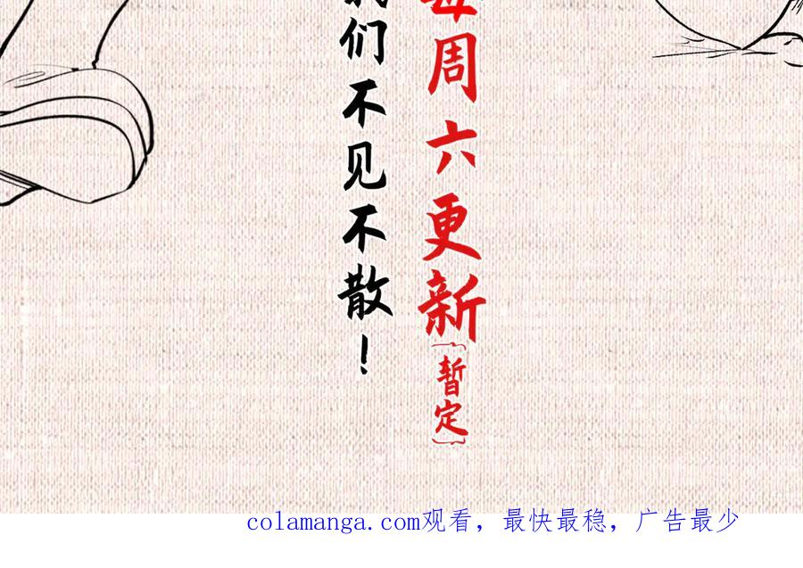 顶级气运，悄悄修炼千年 189 再见,李掌教 第275页