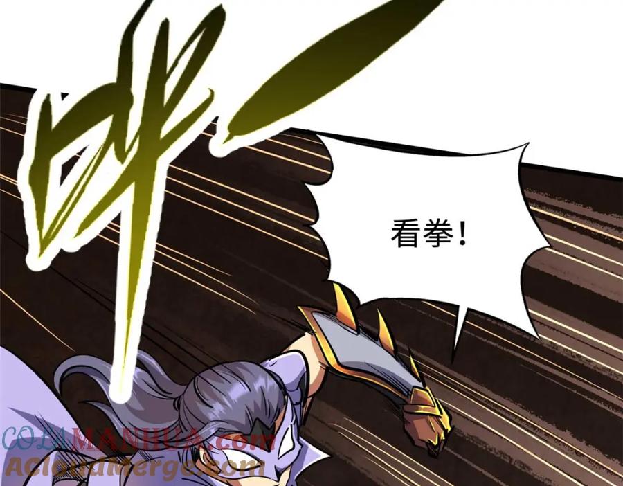 《超级神基因》195 真假冰肌玉骨 第85页