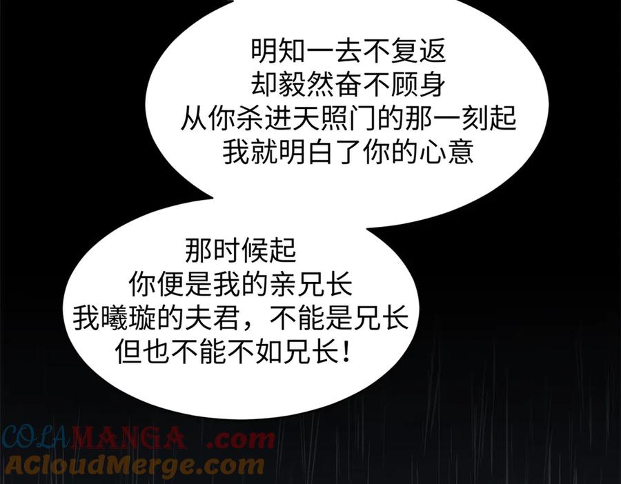 顶级气运，悄悄修炼千年 189 再见,李掌教 第173页