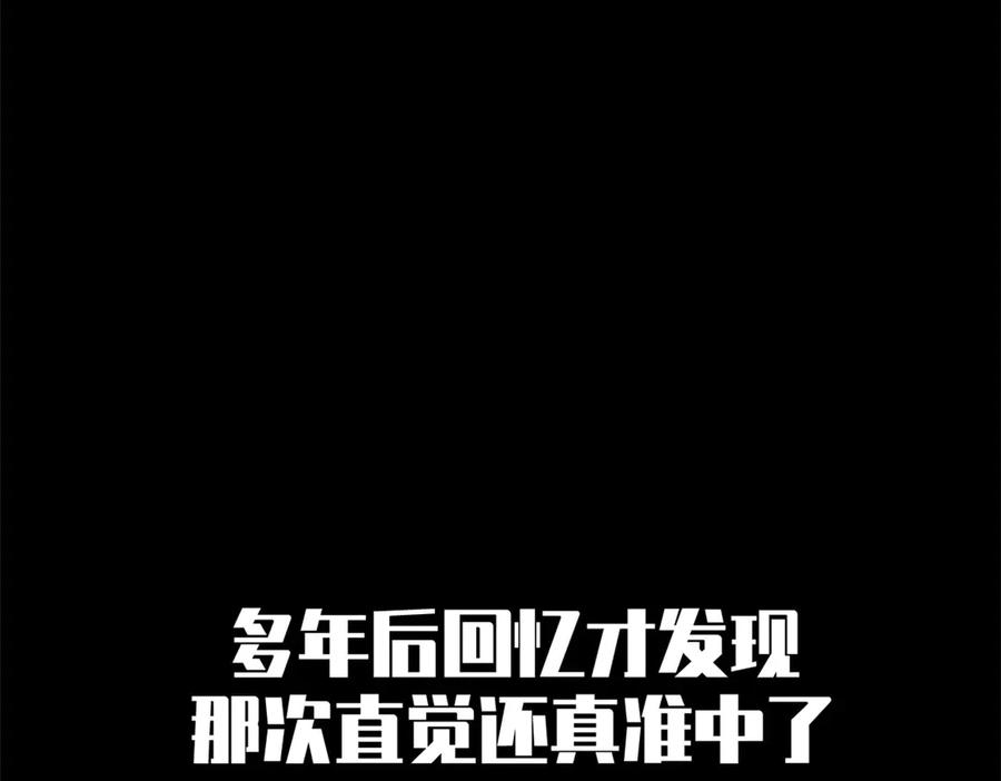 顶级气运，悄悄修炼千年 189 再见,李掌教 第203页