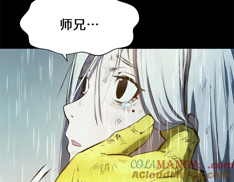 顶级气运，悄悄修炼千年 189 再见,李掌教 第125页