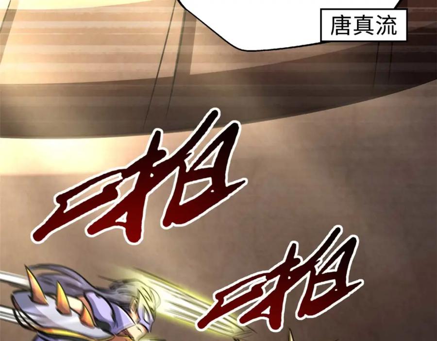 《超级神基因》195 真假冰肌玉骨 第118页