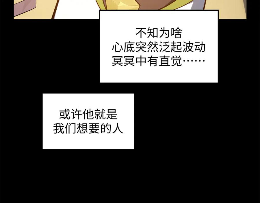 顶级气运，悄悄修炼千年 189 再见,李掌教 第202页
