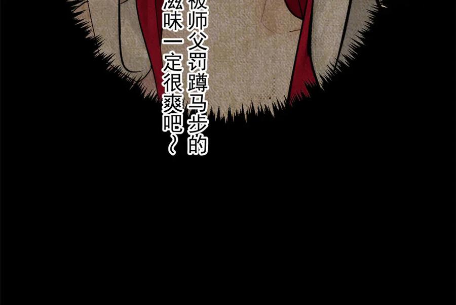 顶级气运，悄悄修炼千年 189 再见,李掌教 第111页
