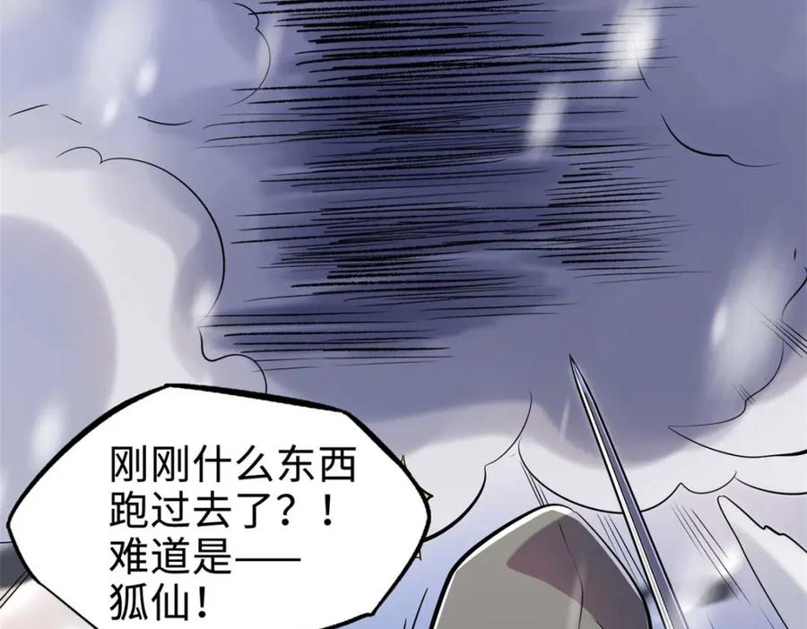 《超级神基因》195 真假冰肌玉骨 第19页