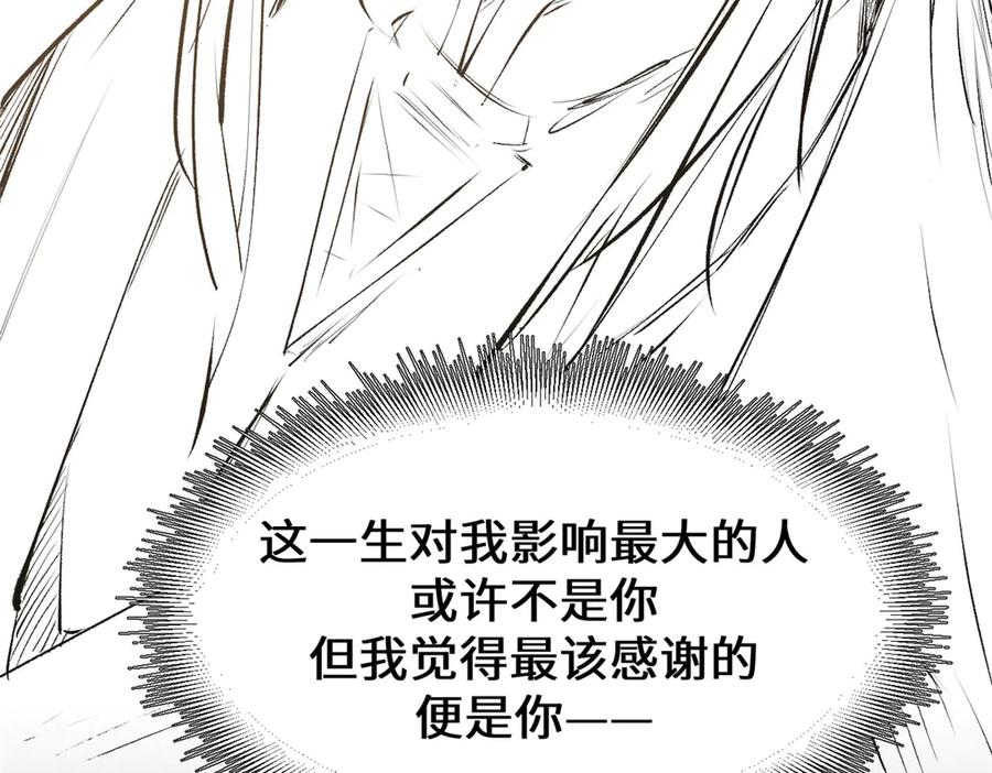 顶级气运，悄悄修炼千年 189 再见,李掌教 第234页