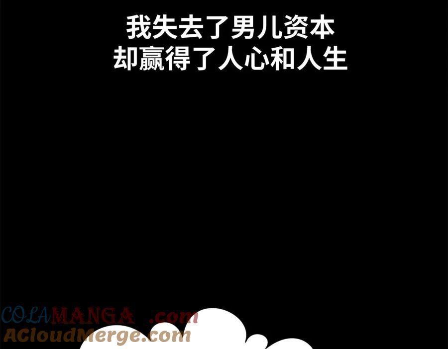 顶级气运，悄悄修炼千年 189 再见,李掌教 第141页