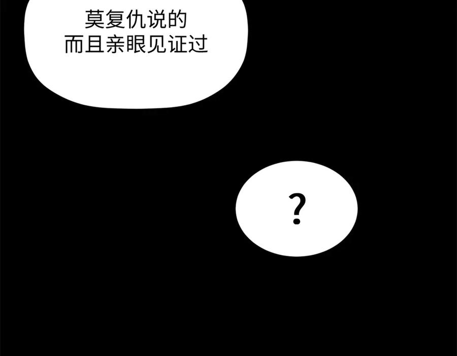 顶级气运，悄悄修炼千年 189 再见,李掌教 第199页
