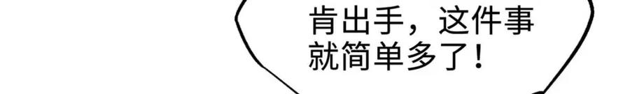 《超级神基因》195 真假冰肌玉骨 第47页