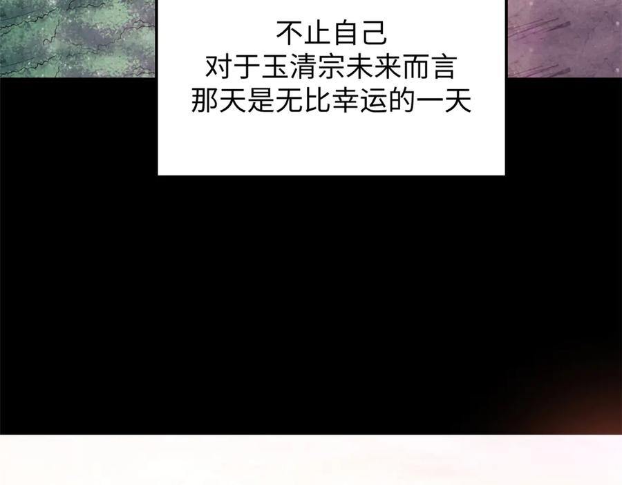 顶级气运，悄悄修炼千年 189 再见,李掌教 第208页