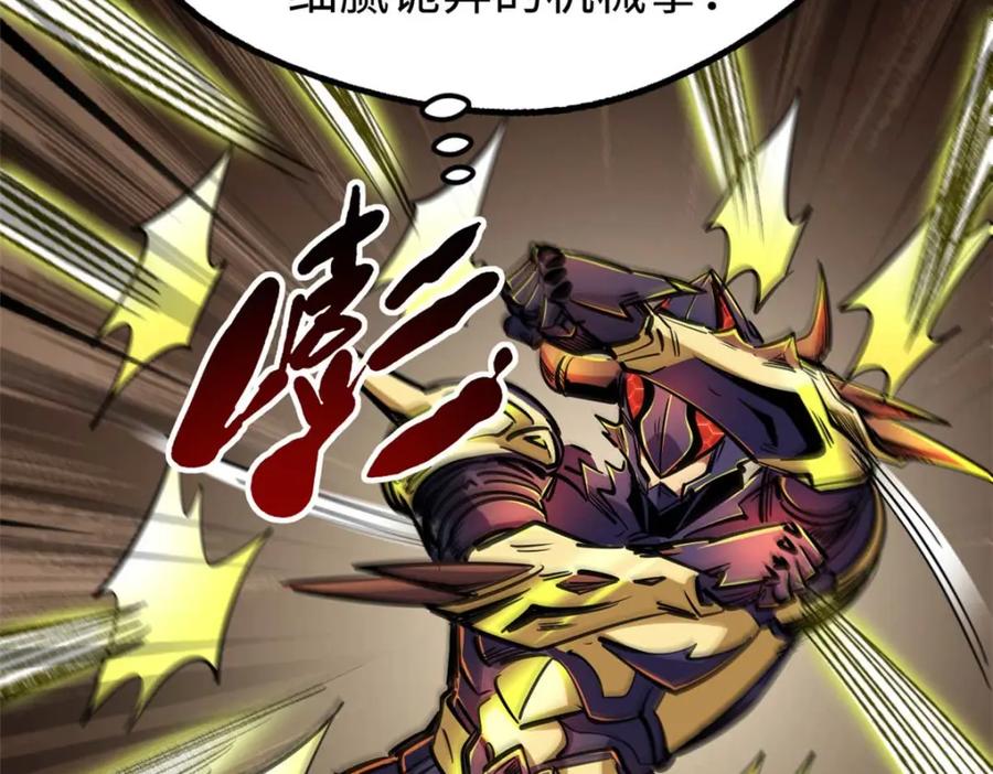 《超级神基因》195 真假冰肌玉骨 第106页