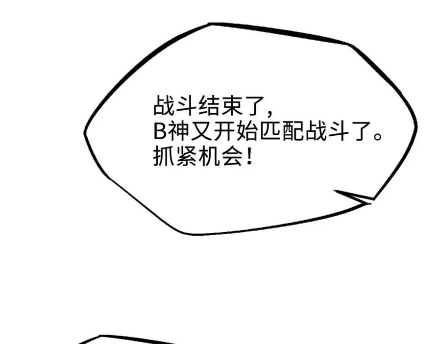 《超级神基因》195 真假冰肌玉骨 第163页