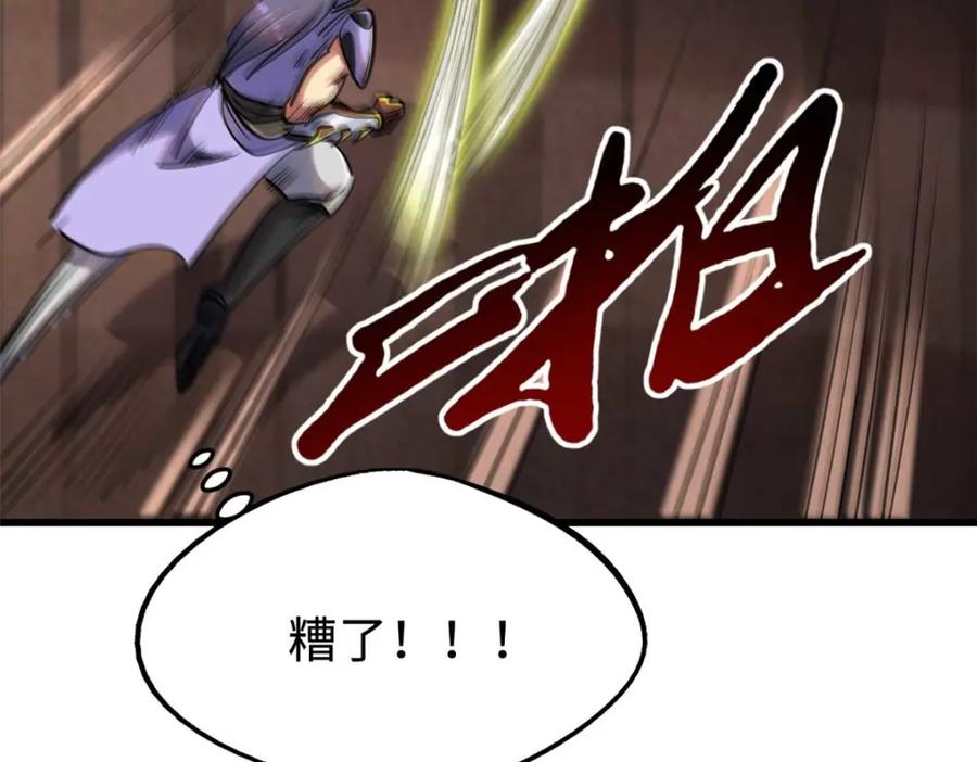《超级神基因》195 真假冰肌玉骨 第124页