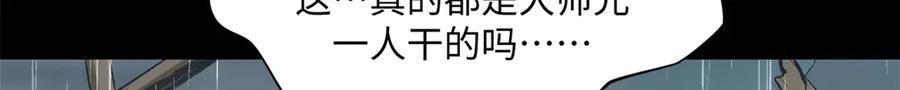 顶级气运，悄悄修炼千年 189 再见,李掌教 第127页