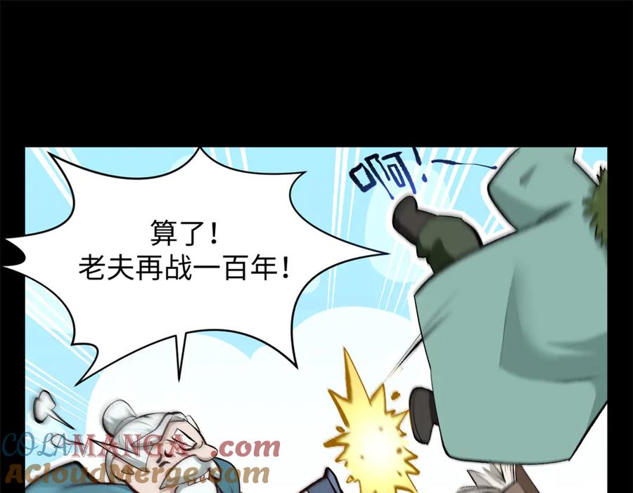 顶级气运，悄悄修炼千年 189 再见,李掌教 第149页