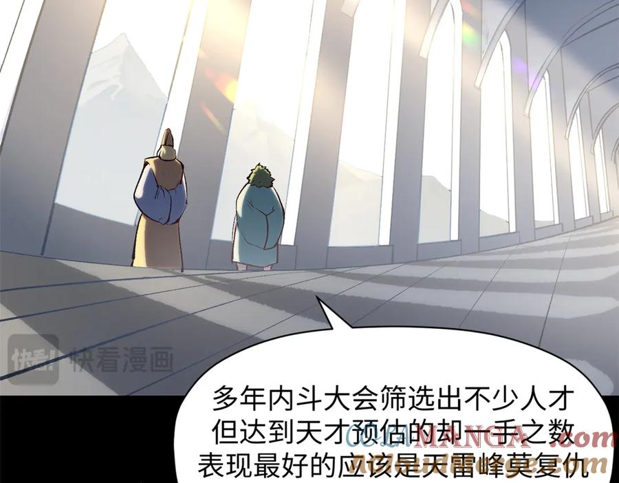 顶级气运，悄悄修炼千年 189 再见,李掌教 第189页